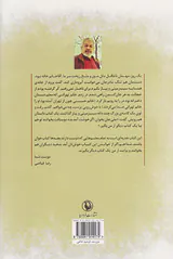 قصه های ملی